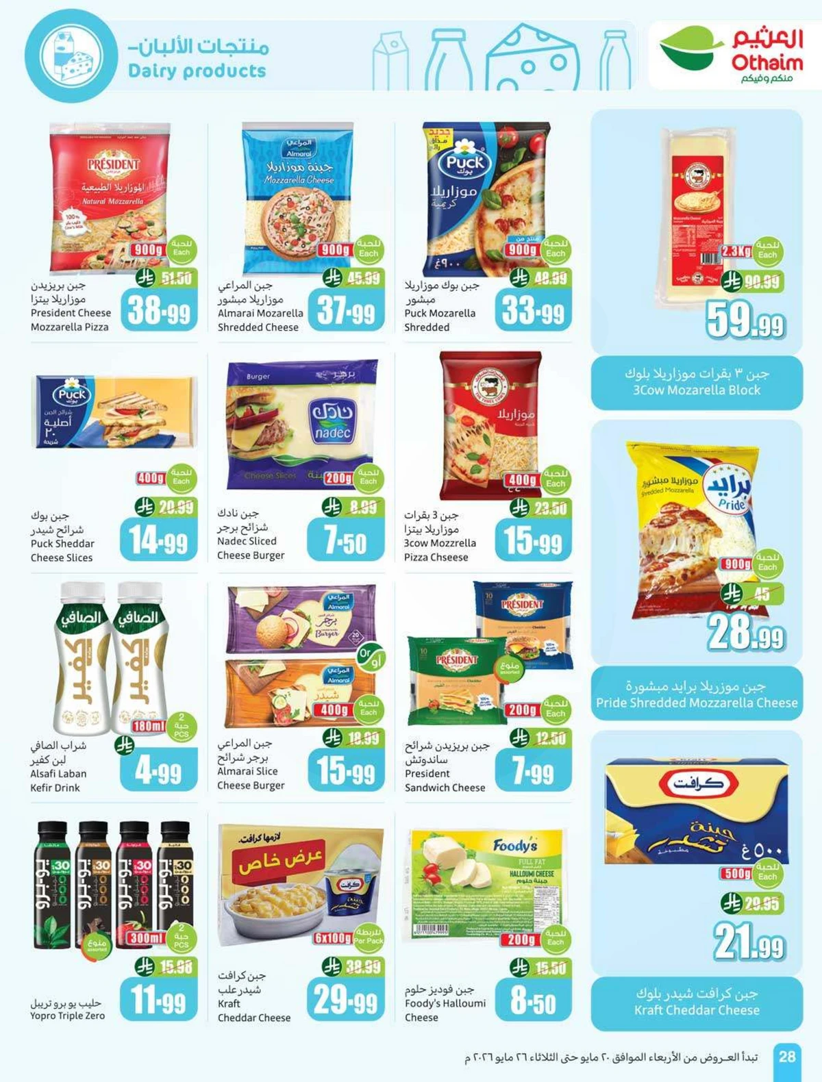 EID DEALS - Page 30