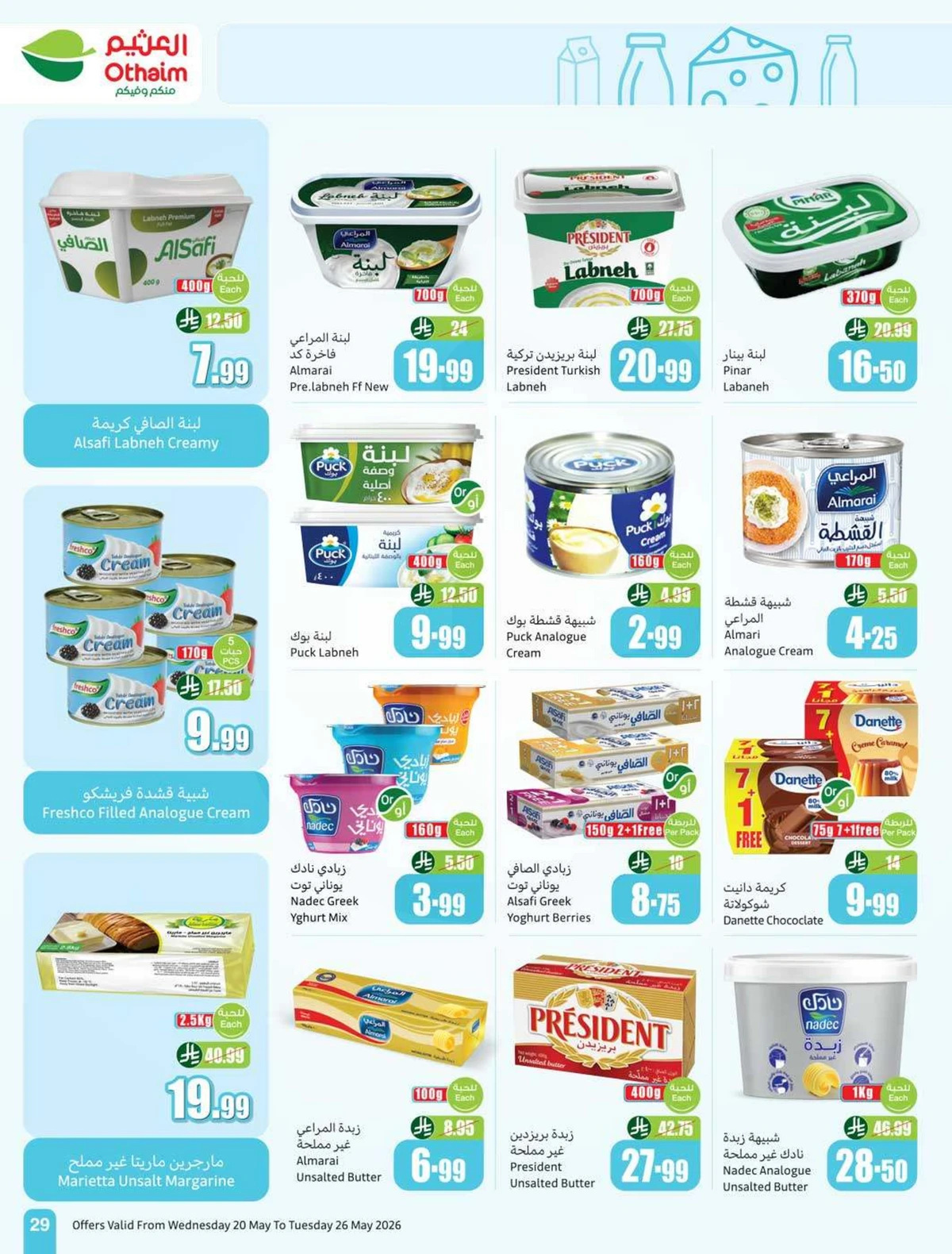EID DEALS - Page 31