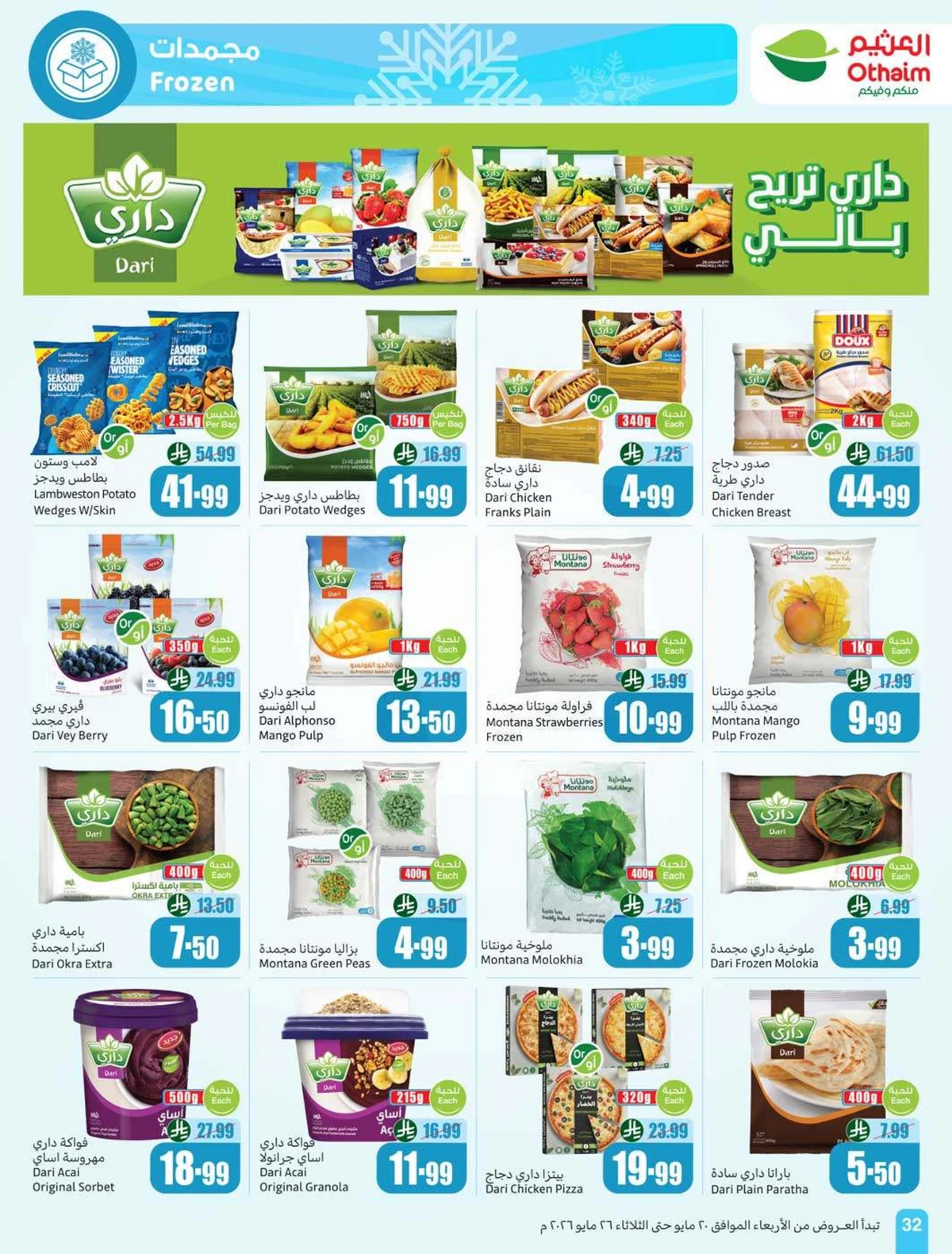 EID DEALS - Page 34