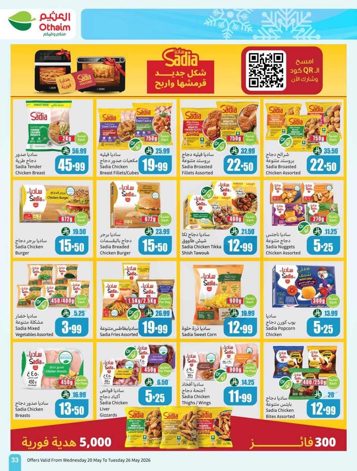 EID DEALS - Page 35