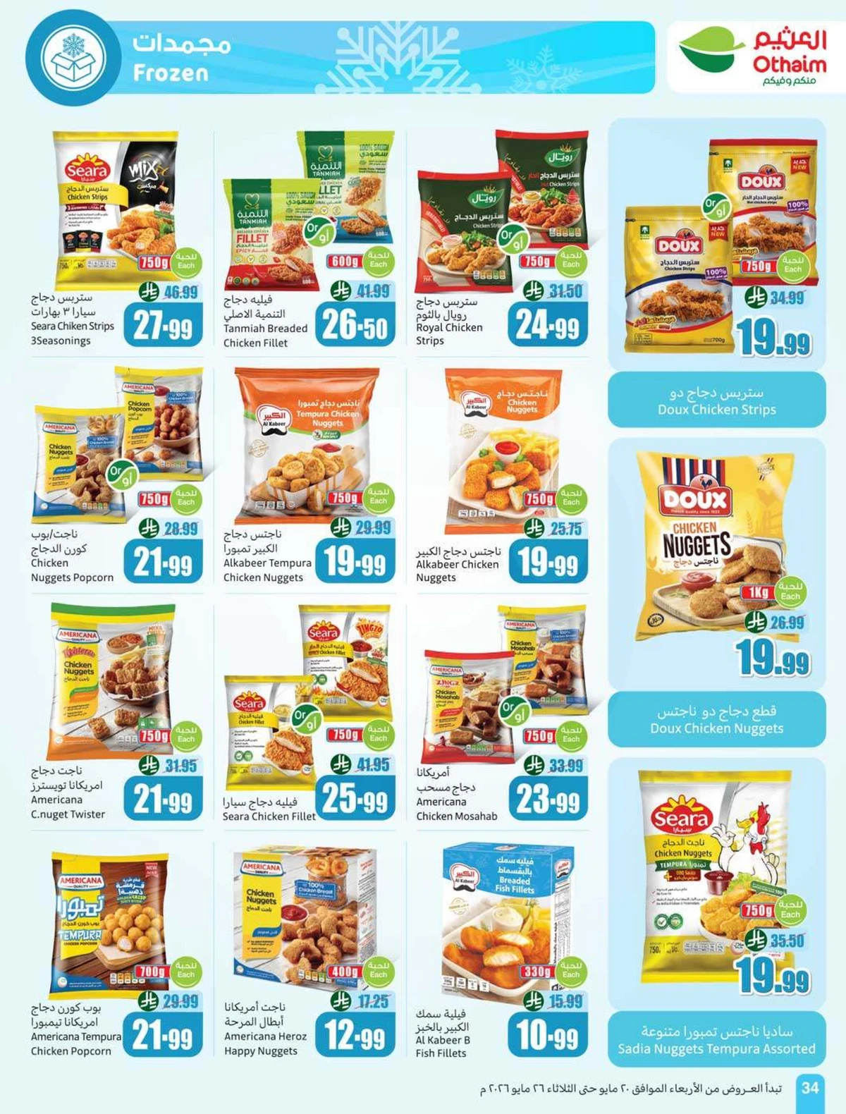 EID DEALS - Page 36