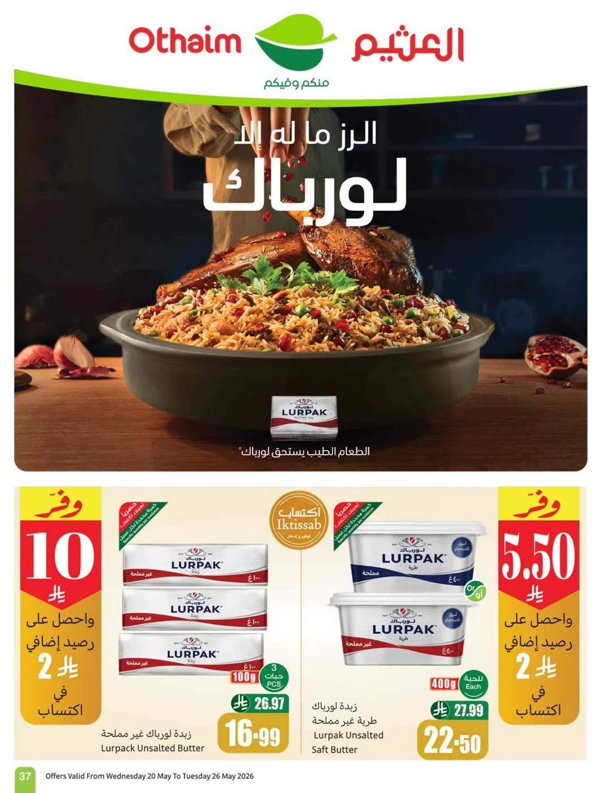 EID DEALS - Page 39
