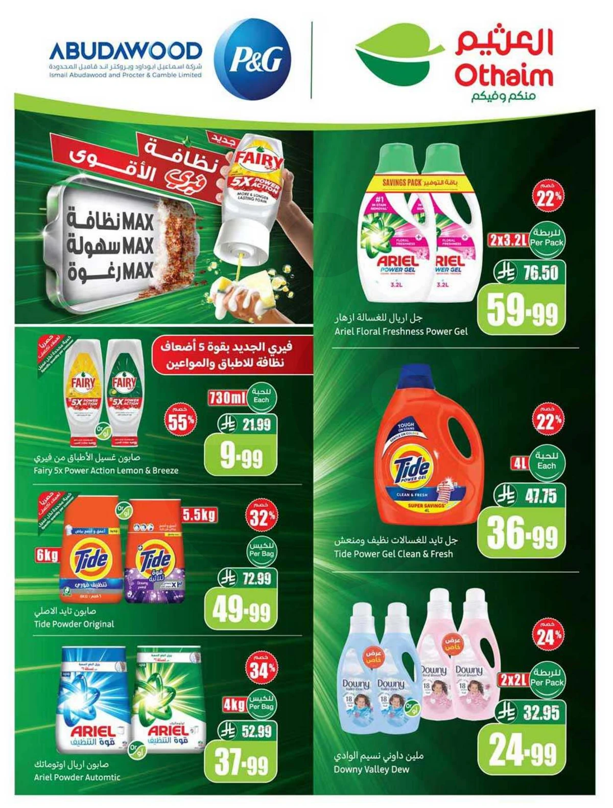 EID DEALS - Page 3