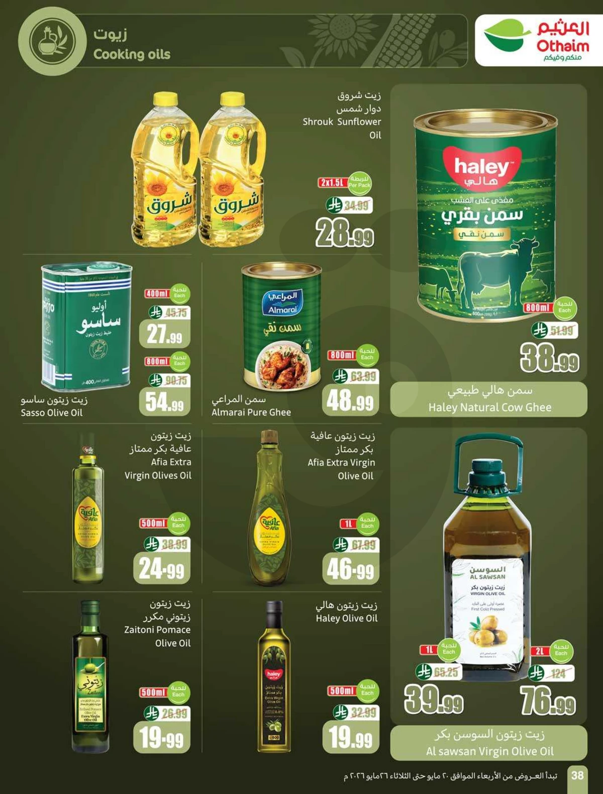 EID DEALS - Page 40
