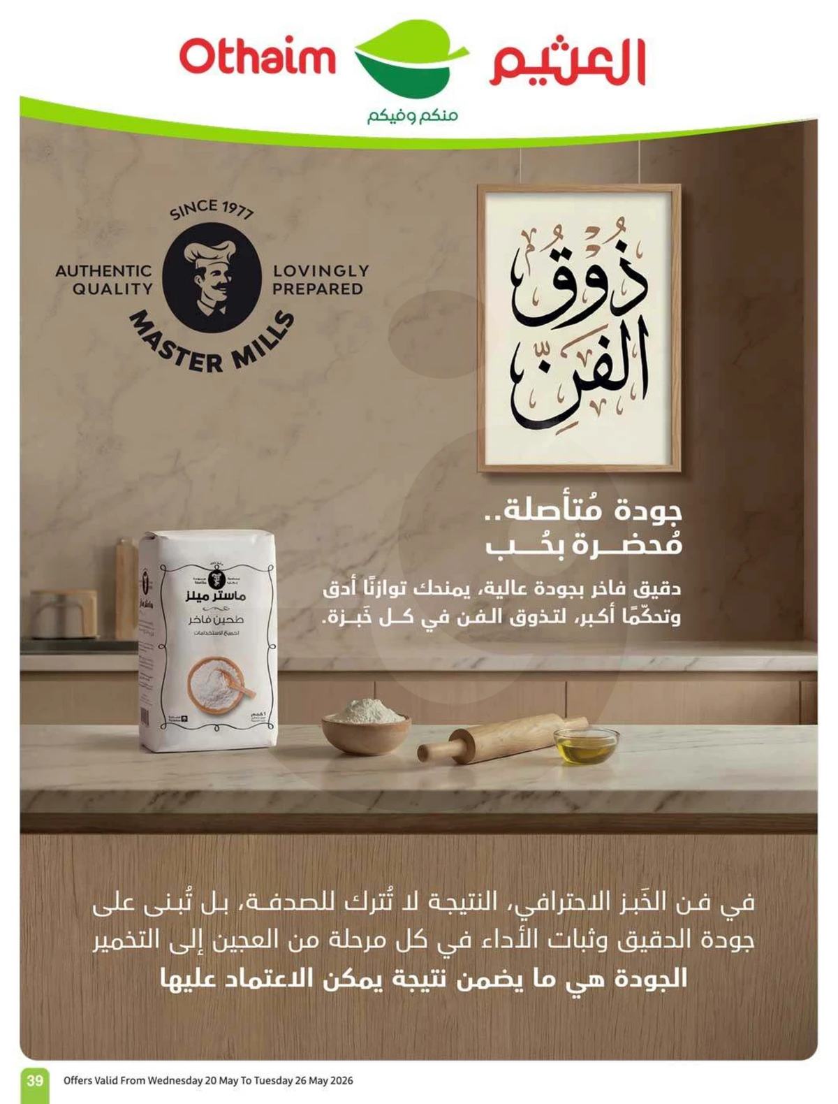 EID DEALS - Page 41