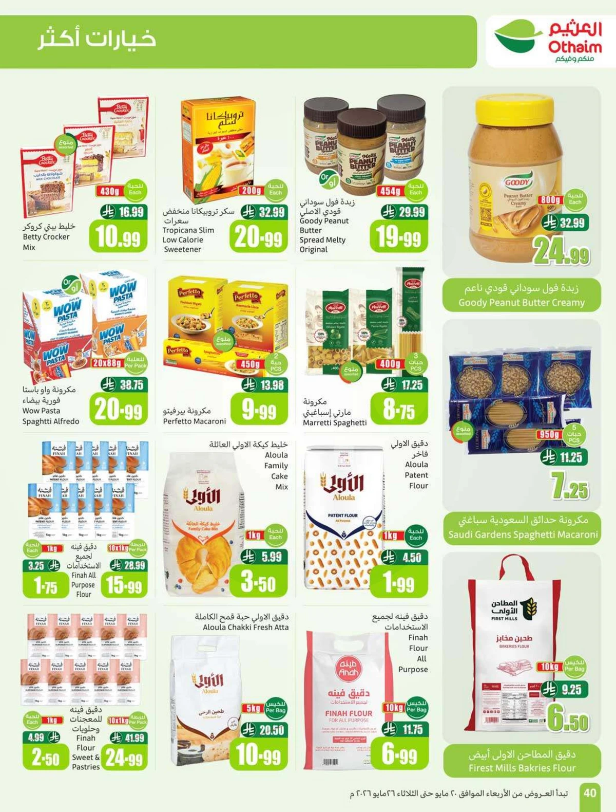 EID DEALS - Page 42