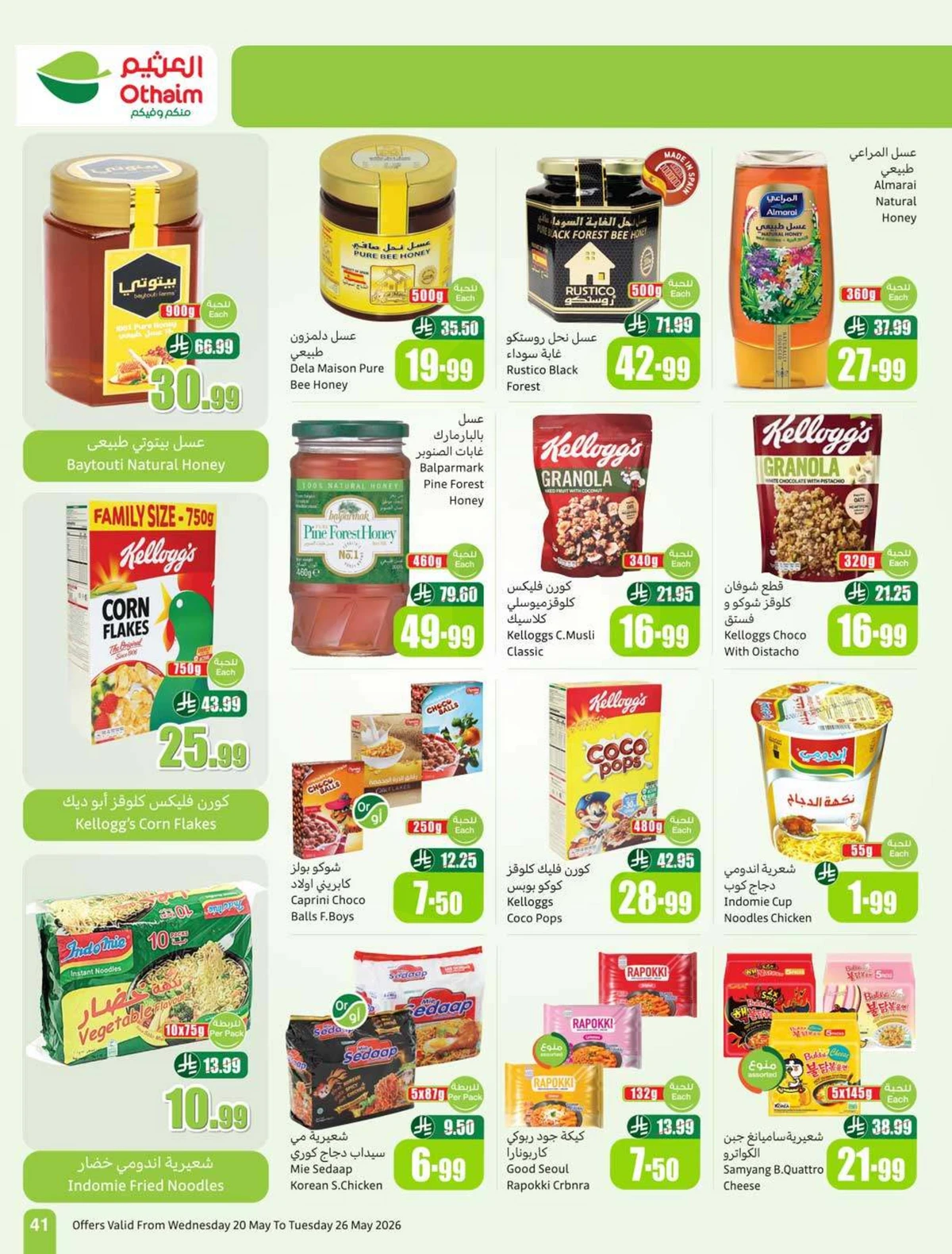 EID DEALS - Page 43