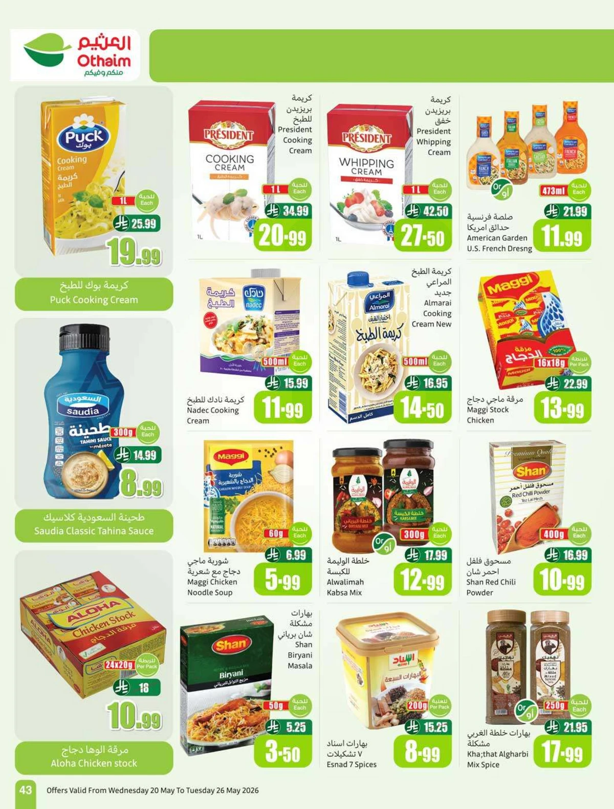 EID DEALS - Page 45