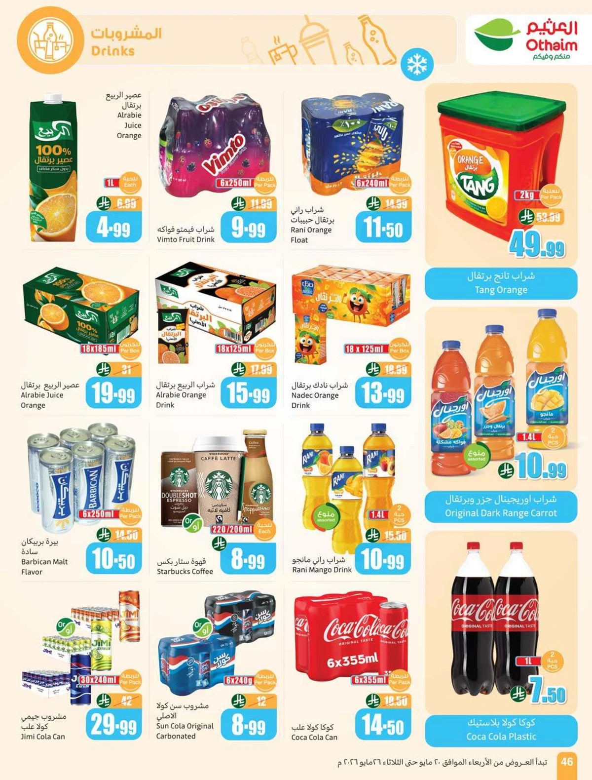 EID DEALS - Page 48