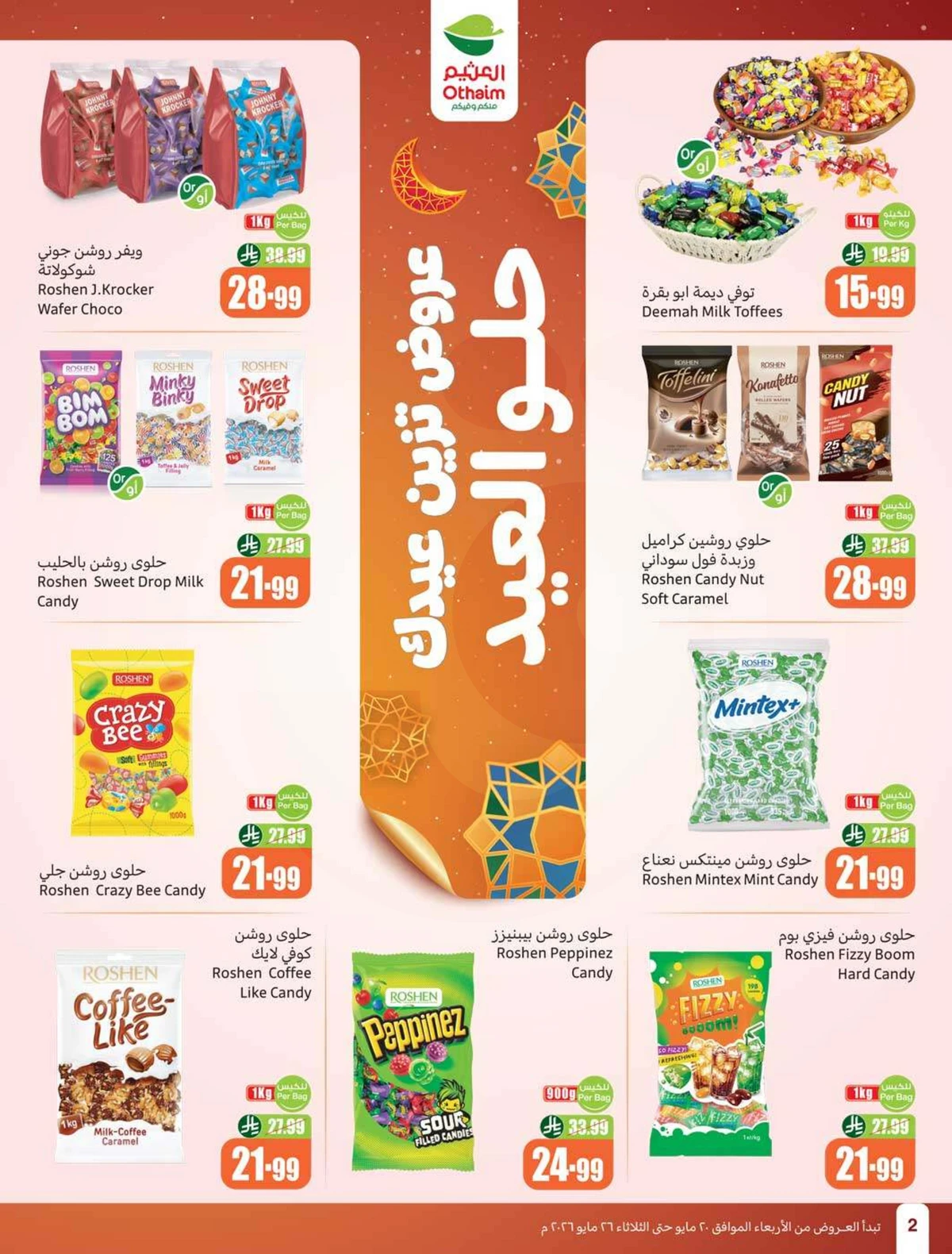 EID DEALS - Page 4