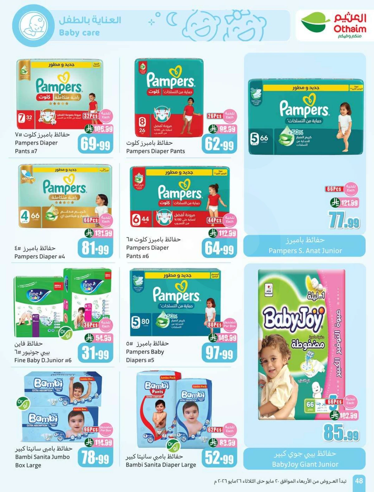 EID DEALS - Page 50