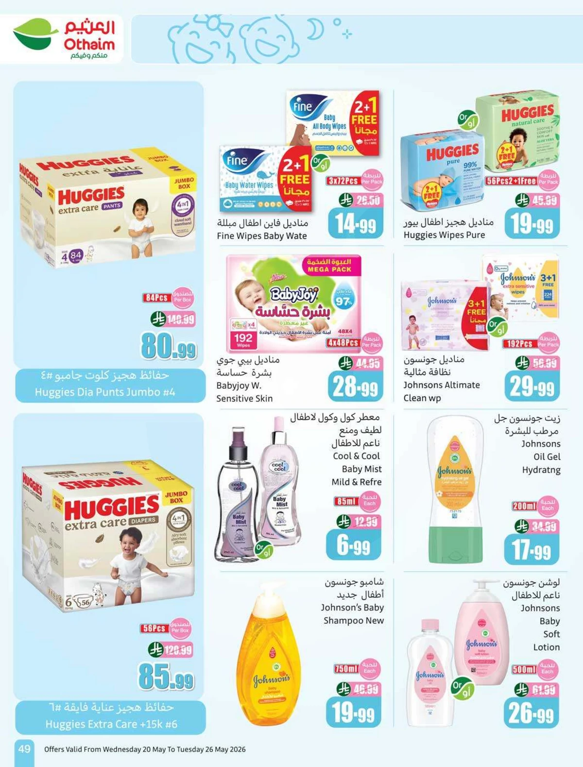 EID DEALS - Page 51