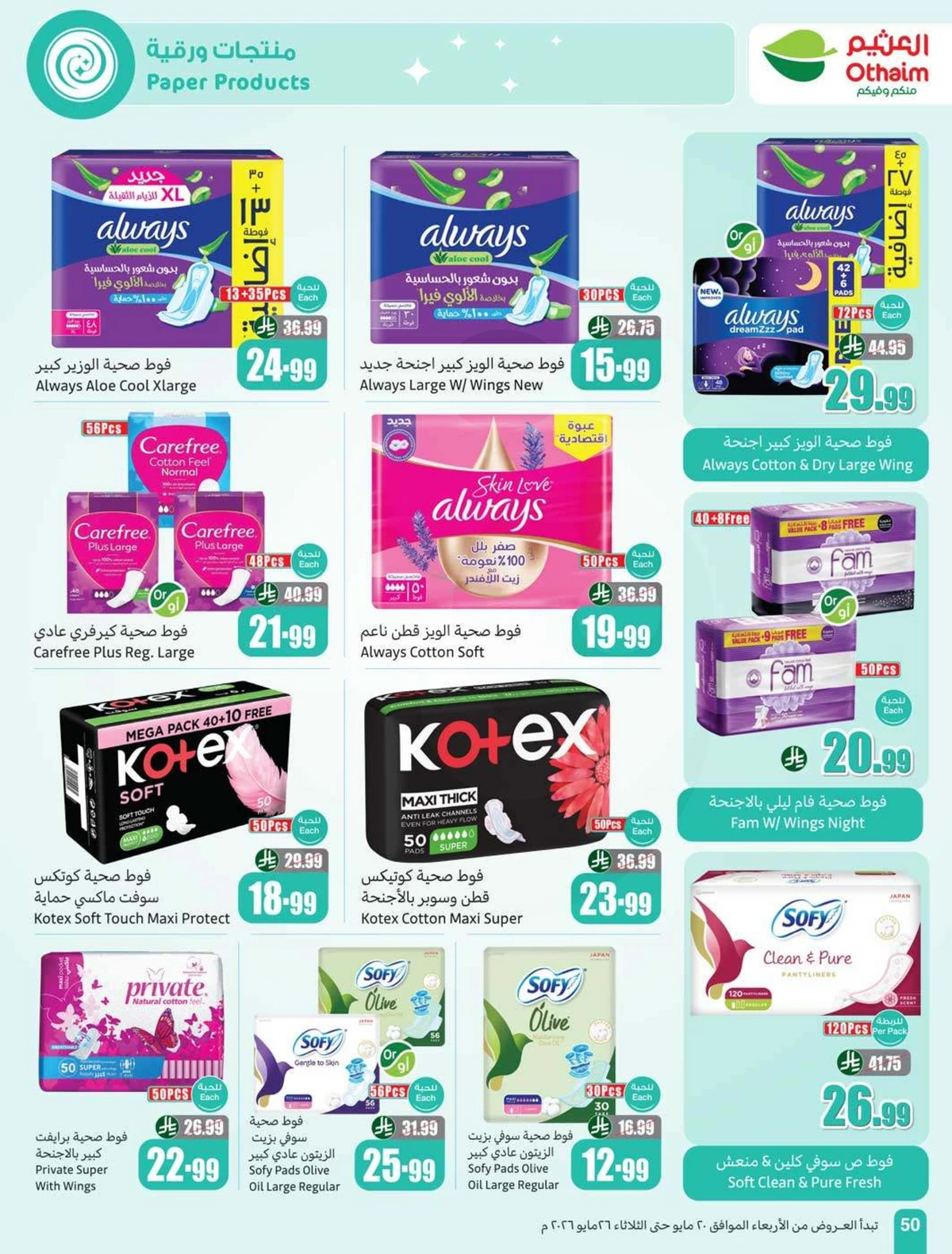 EID DEALS - Page 52