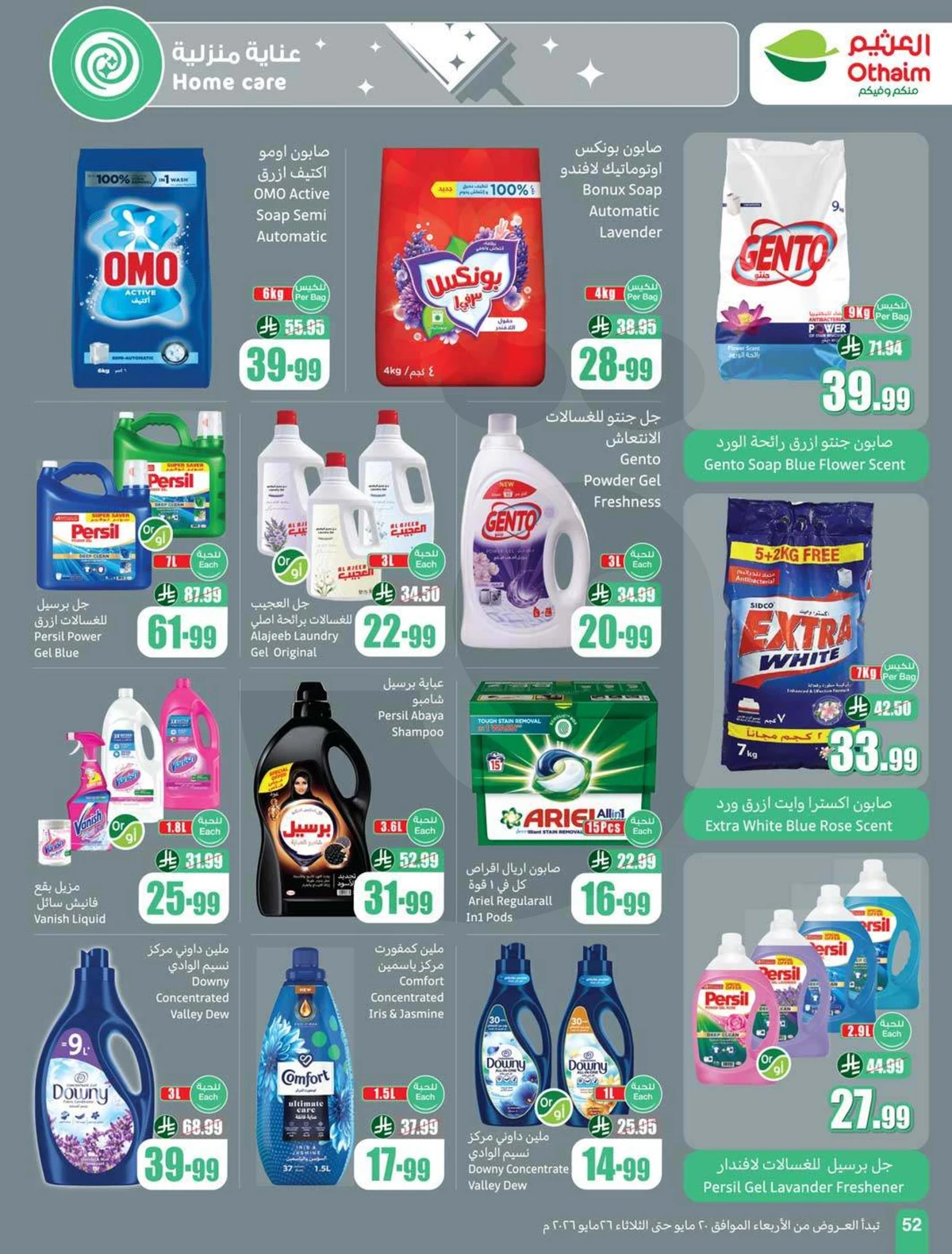EID DEALS - Page 54