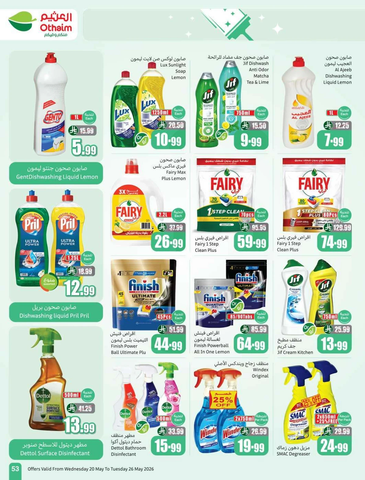 EID DEALS - Page 55