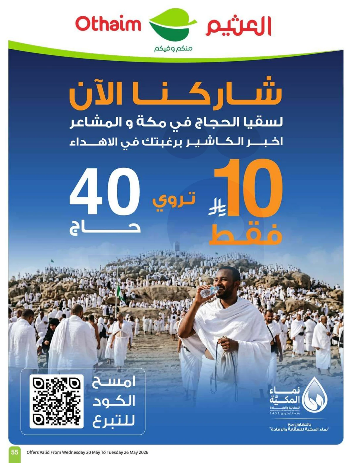 EID DEALS - Page 57