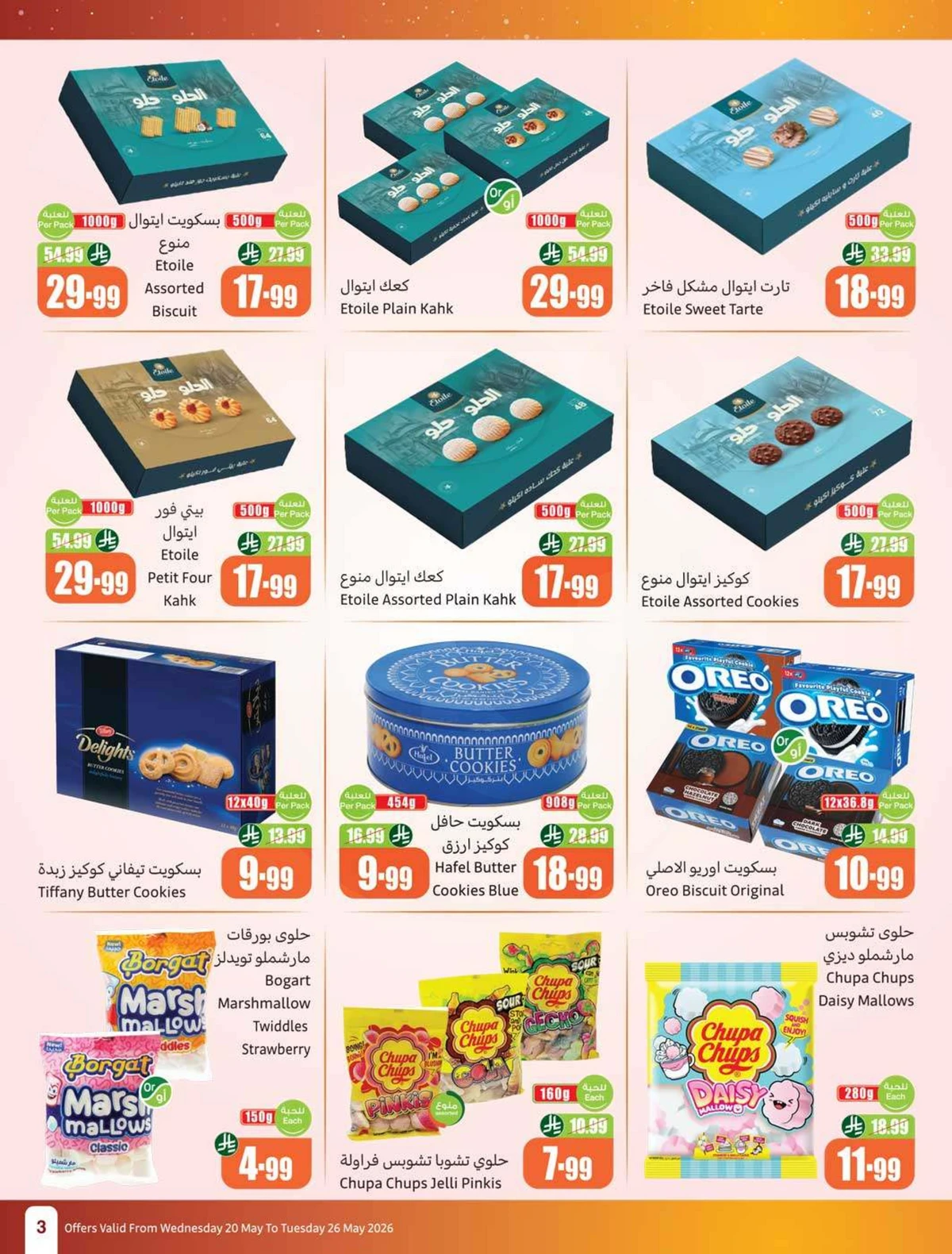 EID DEALS - Page 5