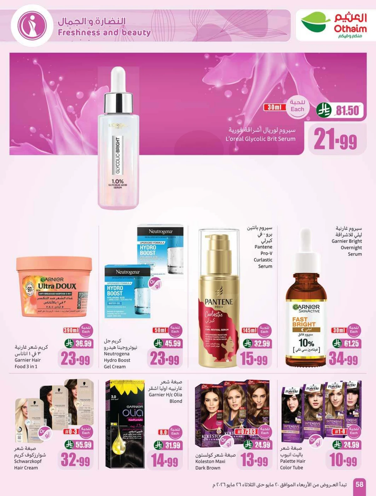 EID DEALS - Page 60