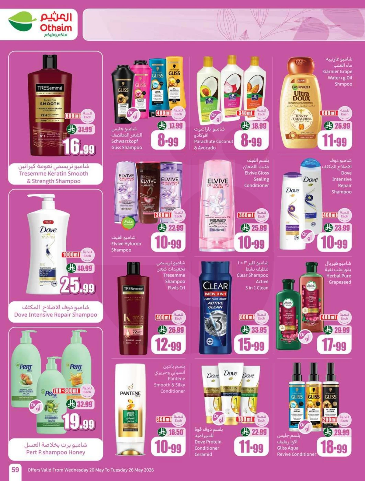 EID DEALS - Page 61