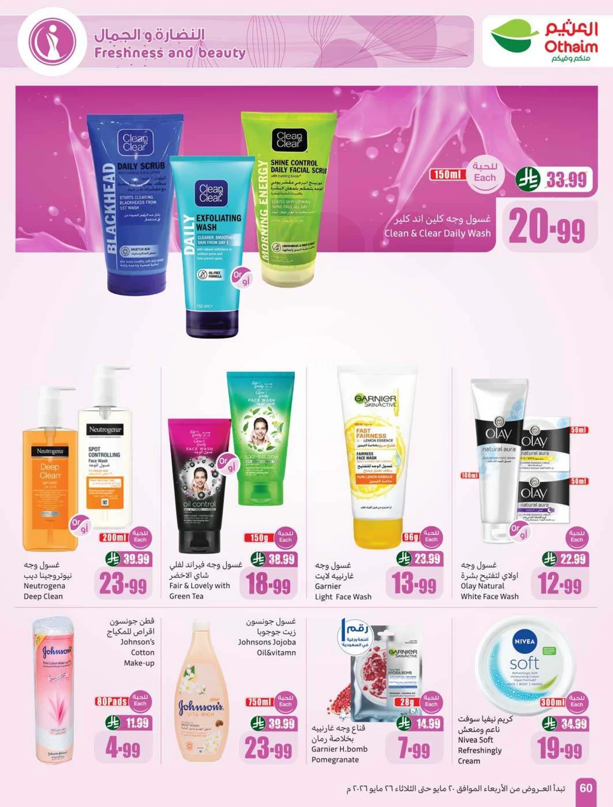 EID DEALS - Page 62