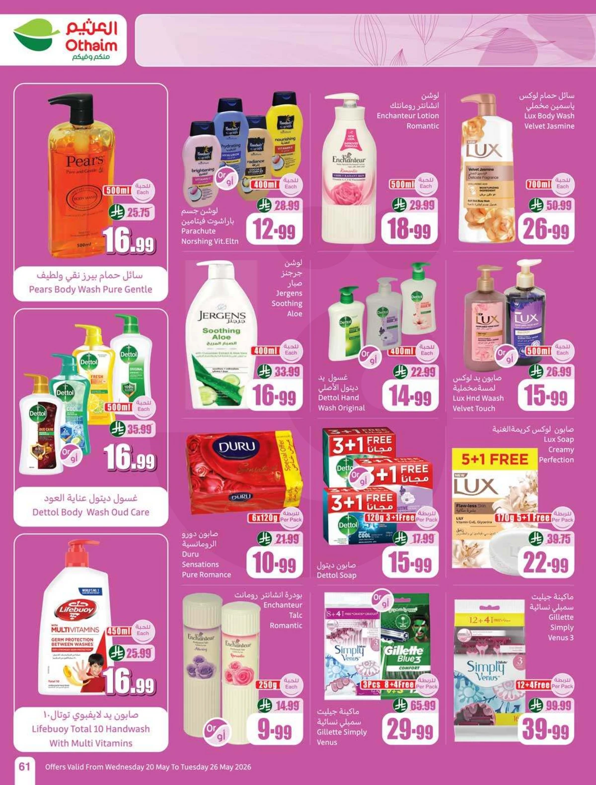 EID DEALS - Page 63