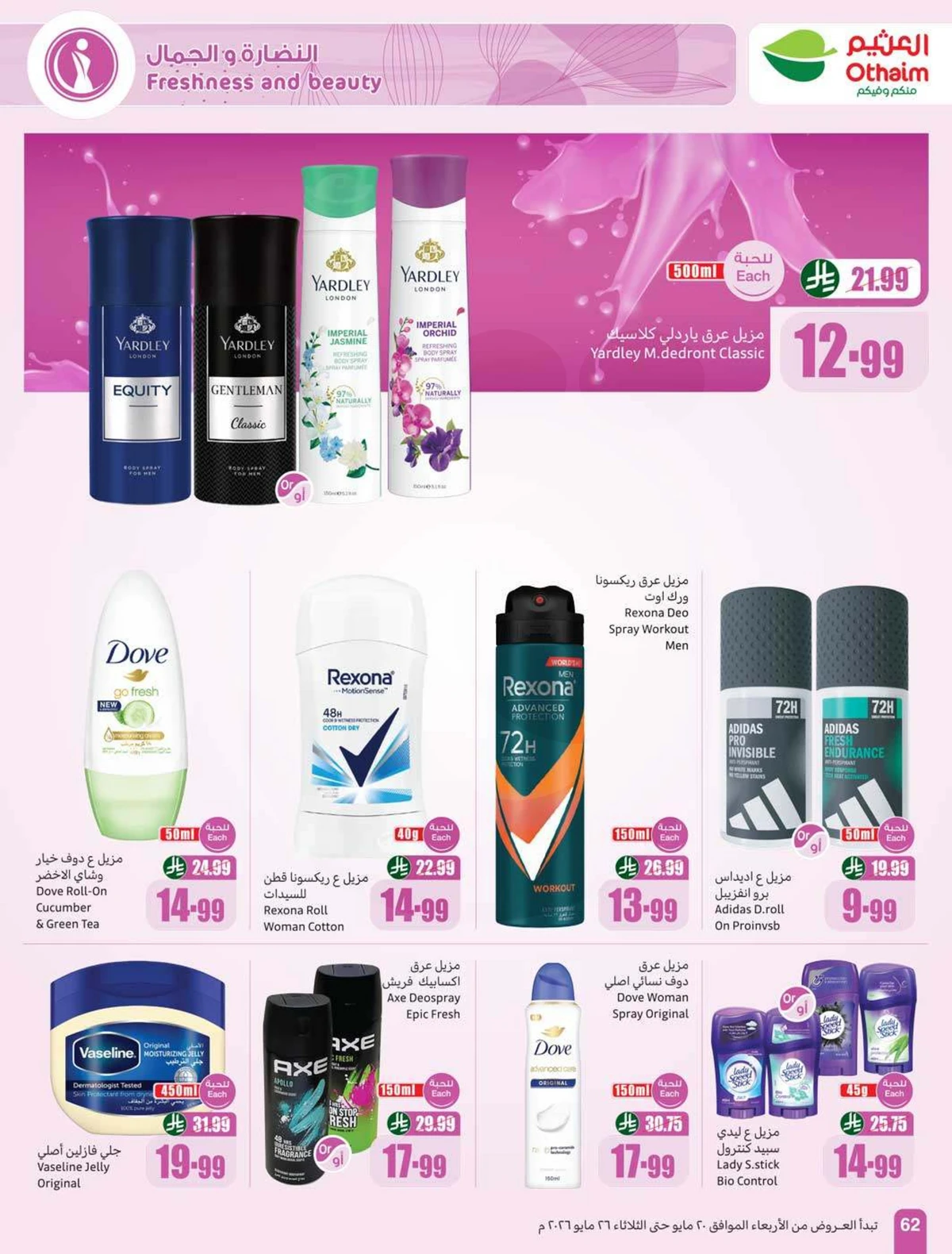 EID DEALS - Page 64