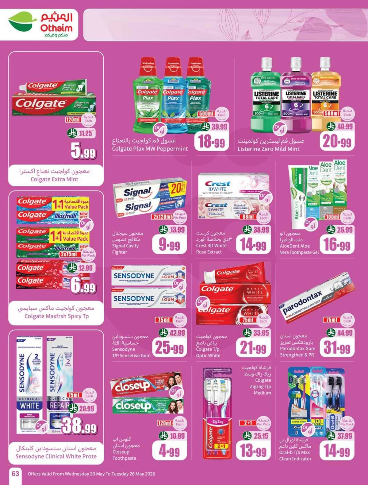 EID DEALS - Page 65