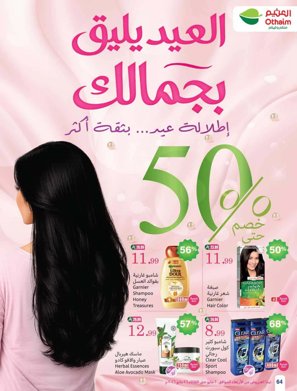 EID DEALS - Page 66