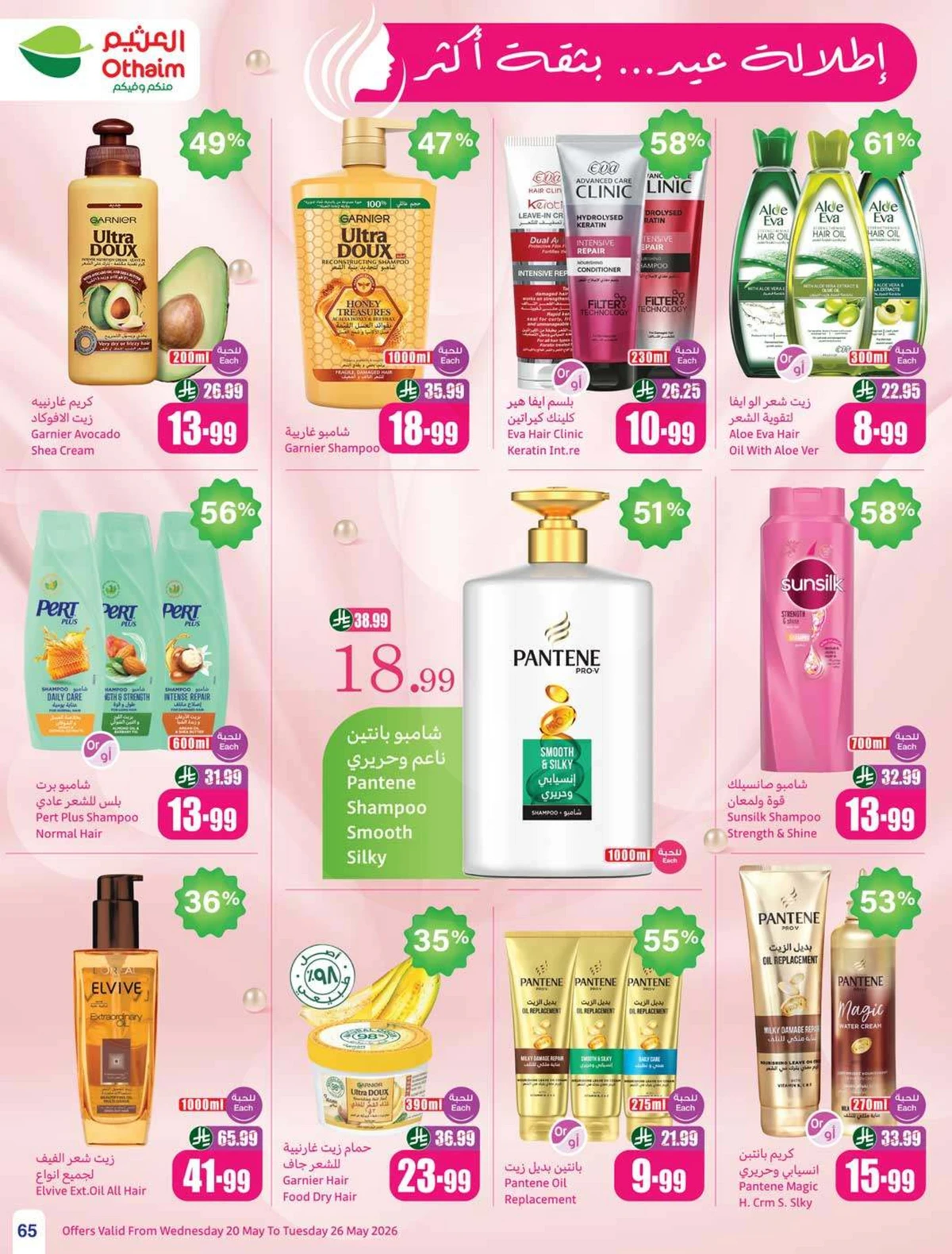 EID DEALS - Page 67