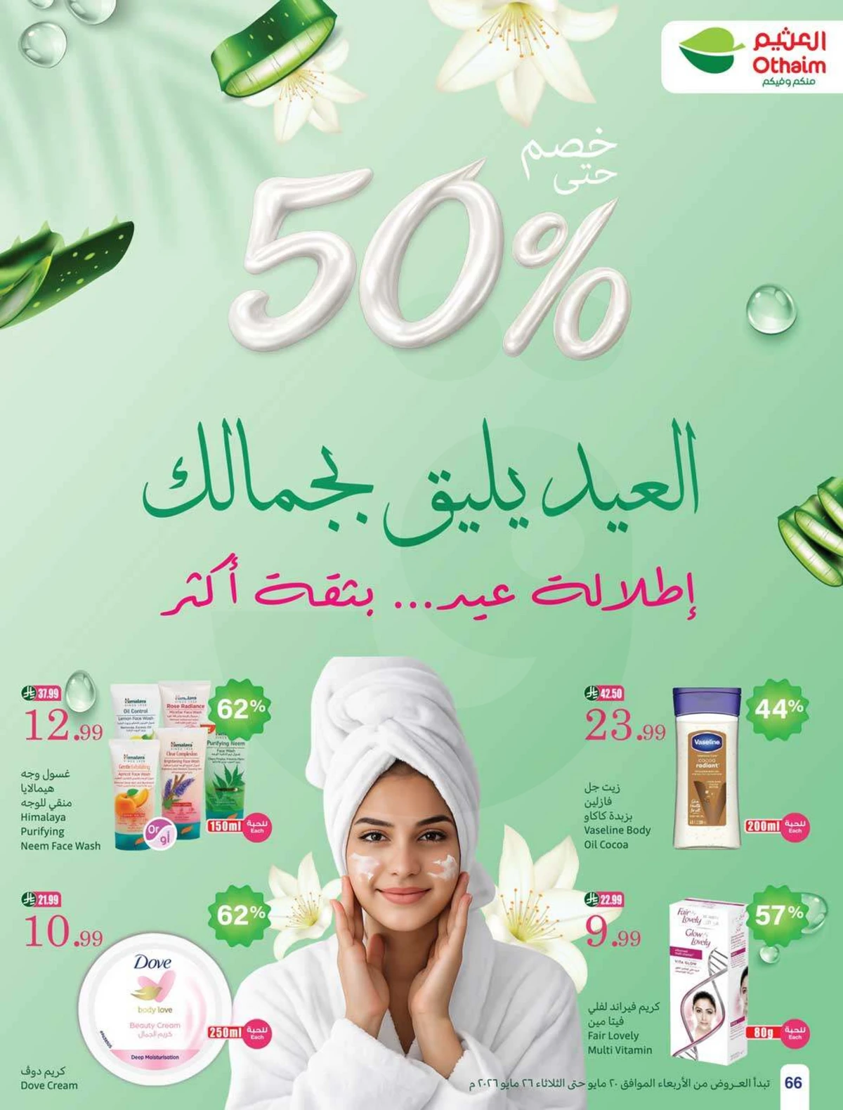 EID DEALS - Page 68