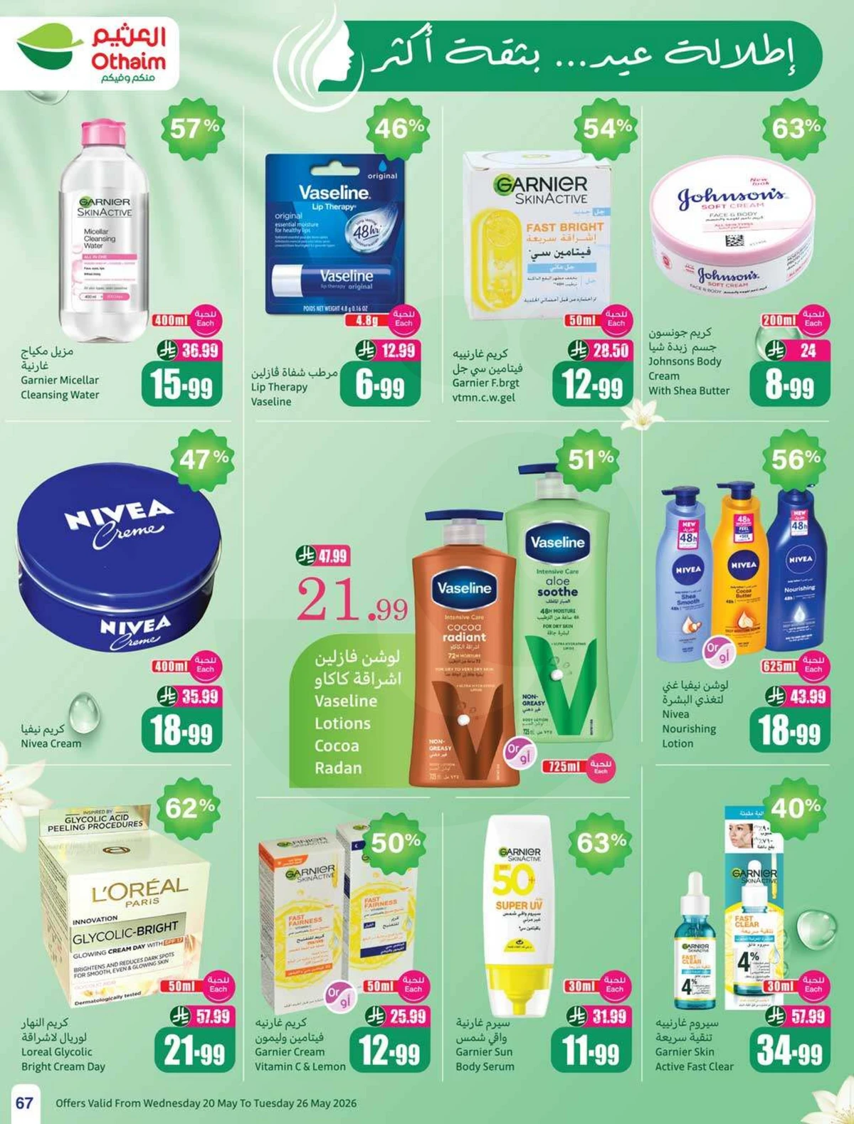 EID DEALS - Page 69