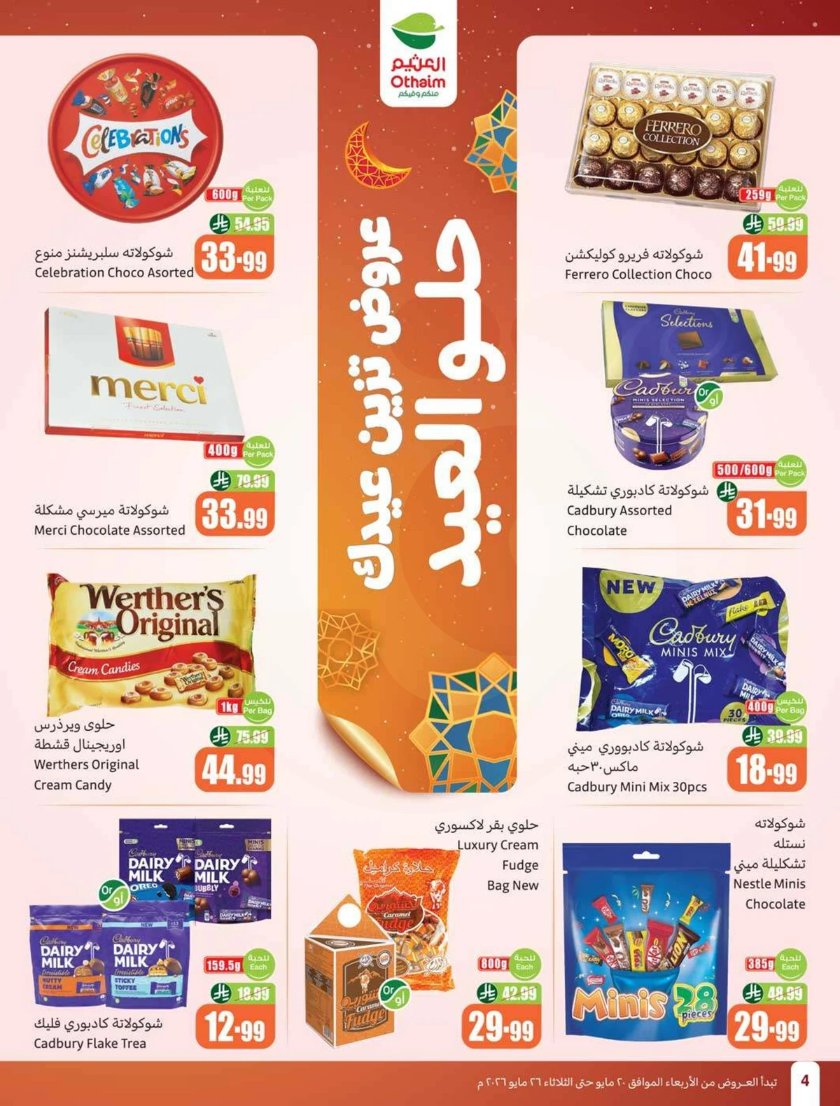 EID DEALS - Page 6