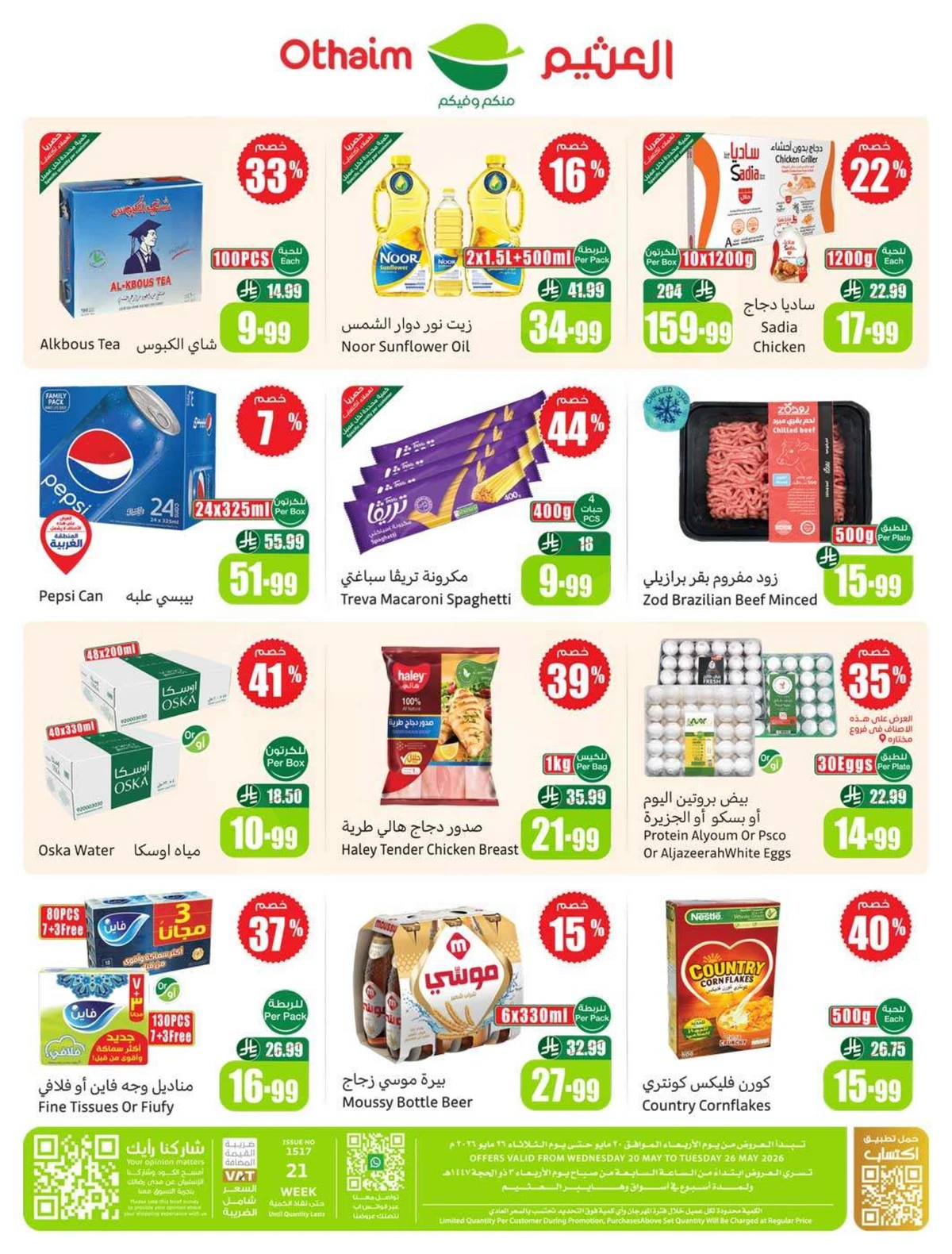 EID DEALS - Page 70