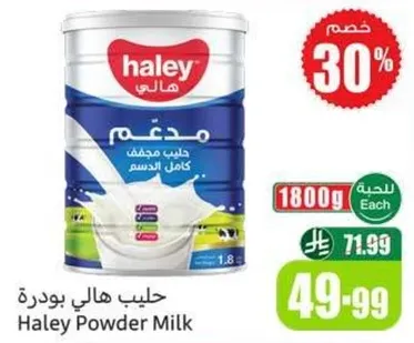 Haley Powder Milk