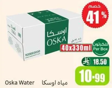 Oska Water