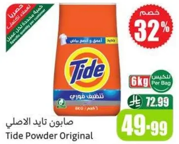 Tide Powder Original, 6 kg bag.