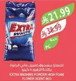 مسحوق غسيل عالي الرغوه برايحه الزهور 5 كجم