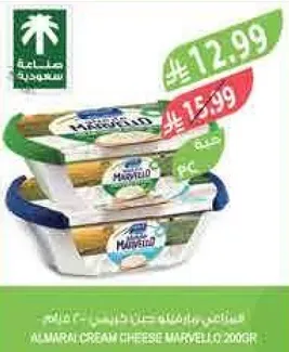Almarai Cream Cheese Marvello 200g
