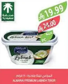 Almarai Premium Labneh 700g