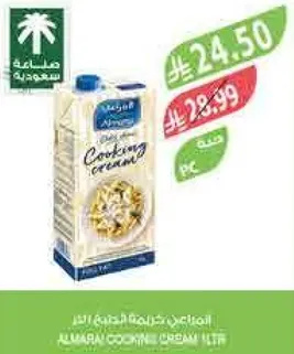 Almarai Cooking Cream is perfect for enhancing the flavor of your dishes.