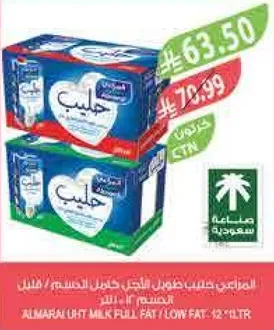 Almarai UHT Milk Full Fat / Low Fat 12 x 1L.