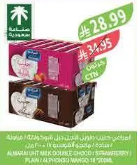 Almarai UHT Milk Double Chocolate / Strawberry / Plan / Alproso Mango 1L