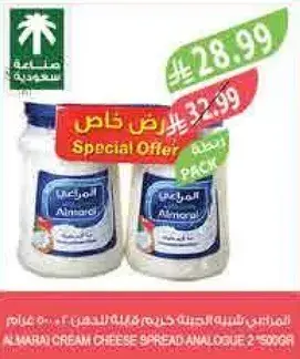 جبنه كريميه مثلثه من المراعي 2 × 500 جرام.