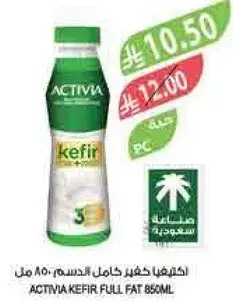 اكتيفيا كفير كامل الدسم 850 مل