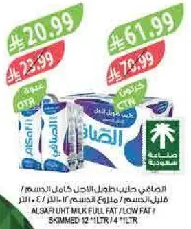 الحليب طويل الاجل كامل الدسم.