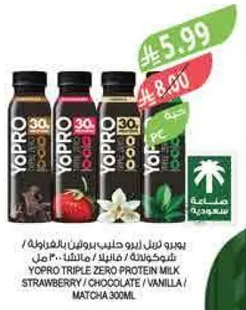 YOPRO TRIPLE ZERO PROTEIN MILK STRAWBERRY / CHOCOLATE / VANILLA 300ML