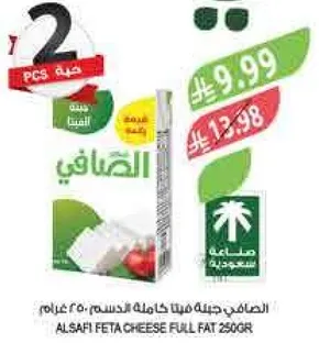 Al Safi Feta Cheese Full Fat 250g