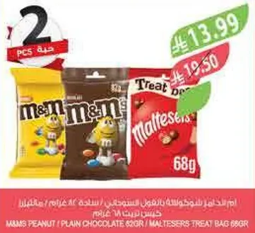 M&M's Peanut / Plain Chocolate 69gr / Maltesers Treat Bag 68gr.