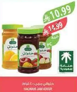مربي حلواني 400 جرام