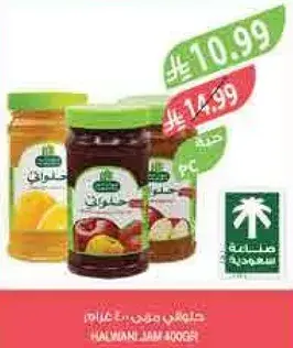 مربي حلواني 400 جرام